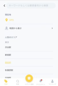 Machitagの位置の手動設定画面