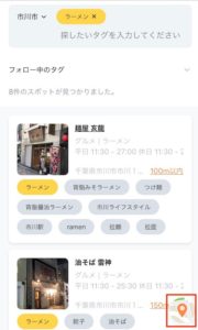 Machitagの検索結果