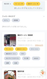 Machitagで家系ラーメンの検索結果