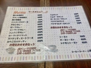 コーヒーコーナーMのフードメニュー表