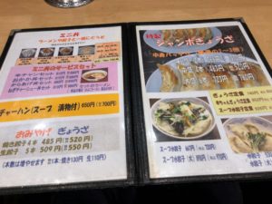 中華麺工房男爵のサイドメニュー