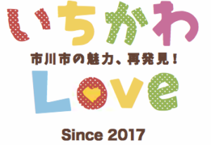 いちかわラブのロゴ