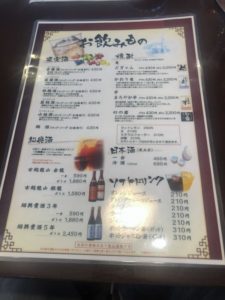 瀧TAKIの果実酒・紹興酒などのドリンクメニュー