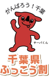 千葉県ふっこう割のロゴ
