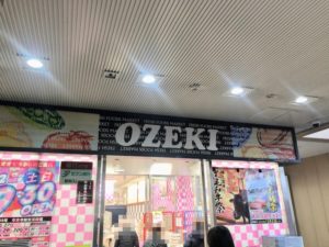 スーパーオオゼキの看板