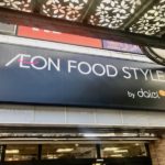 《コロナの影響》ダイエー市川店2月29日(土)自主的全館消毒のため臨時休業!