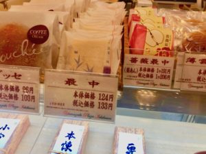 ヤマザキプラザ1階で売られている最中