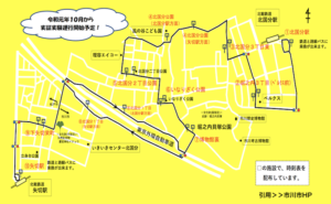 コミュニティーバス北国分ルートの運賃・時刻表など！現在実証実験運行中！