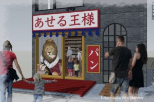 《あせる王様》船橋市に人気高級食パン店が8/1開店決定!求人情報あり!