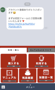 GoToイート千葉のLINEアカウント画面