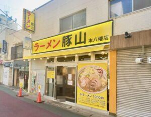 豚山 本八幡店で小ラーメンを実食！メニュー・注文方法・アクセスも紹介