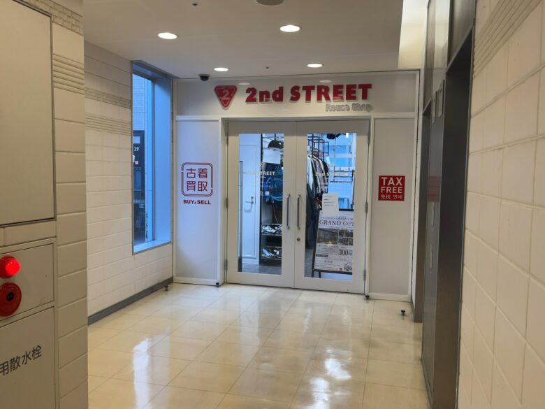 【開店】セカンドストリート市川店が2026年1月30日オープン｜アクティオーレ市川