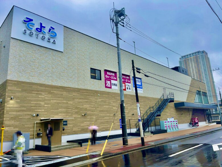 そよらリーフシティ市川が2026年3月28日開店|専門店や施設概要・駐車場情報も紹介