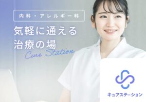 キュアステーション イオンスタイル市川南院