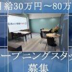 T.Tカーズ イオン市川妙典店 正社員求人|月給33万円〜中古車買取スタッフ募集