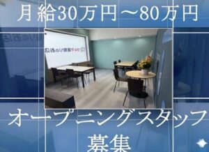 T.Tカーズオープニングスタッフ募集