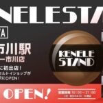 【新店】ケンエレスタンド シャポー市川店がオープン！176台のガチャガチャ専門店が千葉県初出店