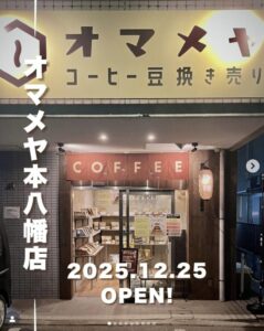 オマメヤ本八幡店