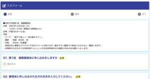 市川市令和7年度第1回健康講演会の申し込みフォーム