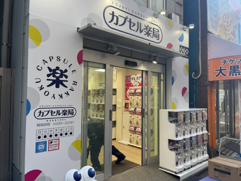 カプセル楽局 市川駅北口店がオープン！営業時間・住所・魅力を詳しく紹介【ガチャ専門店】