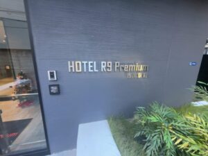 ホテルR9