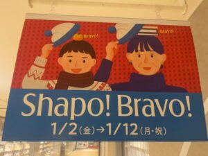Shapo!Bravo2026