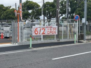 6月2日オープンを知らせる横断幕(2026年6月5日筆者撮影)