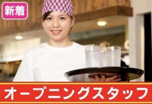 油そば専門店「元祖油堂」本八幡店の求人