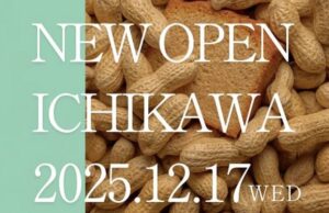 メゾンピーナッツ市川