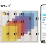 マルチエキューブコインロッカー完全ガイド｜検索・予約・配送まで使い方と便利な活用術