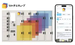マルチエキューブコインロッカー完全ガイド｜検索・予約・配送まで使い方と便利な活用術
