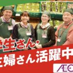 まいばすけっと行徳駅北店の求人|2026年1月開店オープニング募集