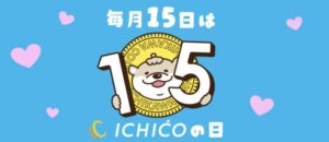 ichico