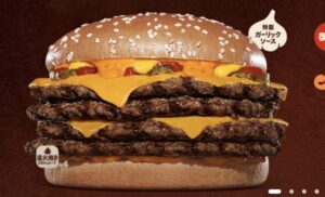 バーガーキング