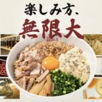 【開店】元祖油堂 本八幡店がオープン決定!店の特徴を紹介|アルバイト&正社員スタッフ募集中