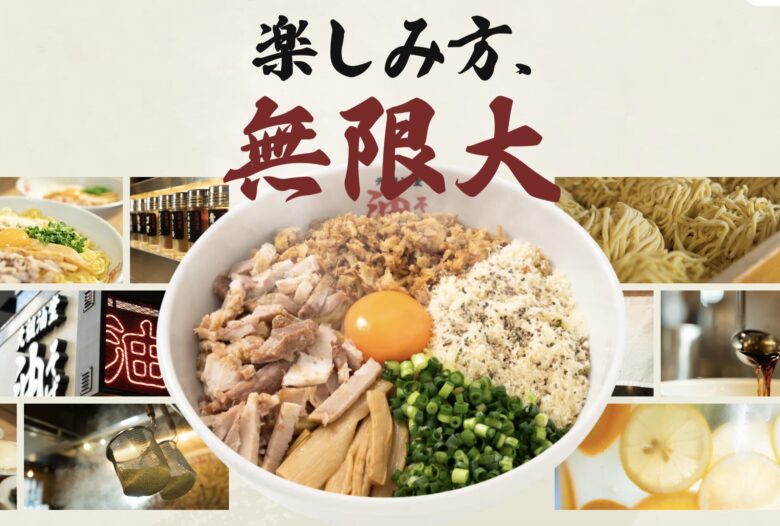 【開店】元祖油堂 本八幡店がオープン決定!店の特徴を紹介|アルバイト&正社員スタッフ募集中