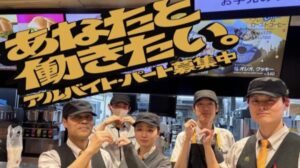 マクドナルド行徳店バイトパート募集