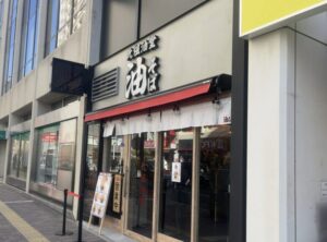 【市川市本八幡】元祖油堂 本八幡店が2026年1月25日オープン！油そば専門店の新店情報まとめ