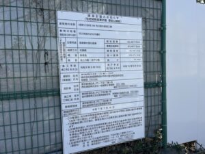 CBRE市川建築計画のお知らせ看板