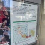 りそな銀行市川支店が移転へ|本八幡駅前再開発でコルトンプラザ内に仮店舗(2026年11月)