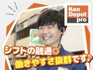 建デポ市川大野店の求人情報