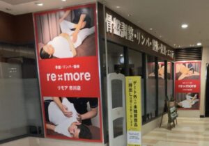 リモア（re×more）市川店｜市川ビル7Fの骨盤・リンパ・整体で“整える”ケア