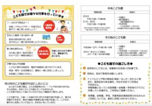 市川市こども館リーフレット