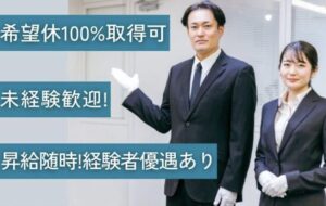 小さな森の家求人概要