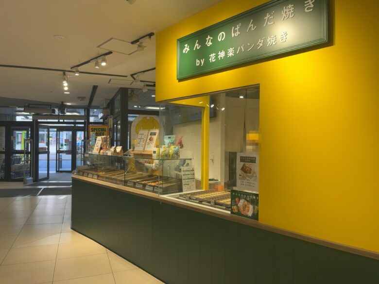 みんなのぱんだ焼き｜市川ビル1Fにオープンした可愛い焼き菓子店