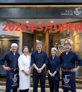 うどんYAMAICHIの公式トップページ