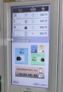 JR本八幡駅改札内のコインローカーのタッチパネル