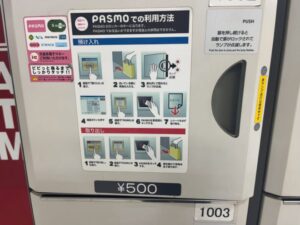 都営新宿線本八幡駅コインロッカーのPASMO利用方法