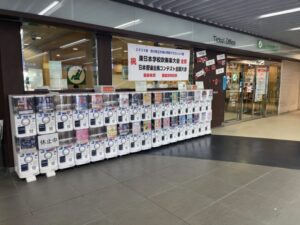 市川駅構内 みどりの窓口前のガチャガチャコーナー