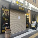 お酒の美術館 本八幡店が閉店｜2026年1月26日で営業終了、閉店前は20％OFF